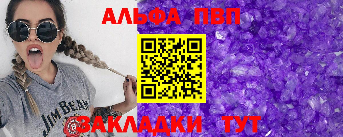 А ПВП  цена   A PVP мука  A-PVP крисы CK  Моздок  APVP СК КРИС  Вход с VPN 