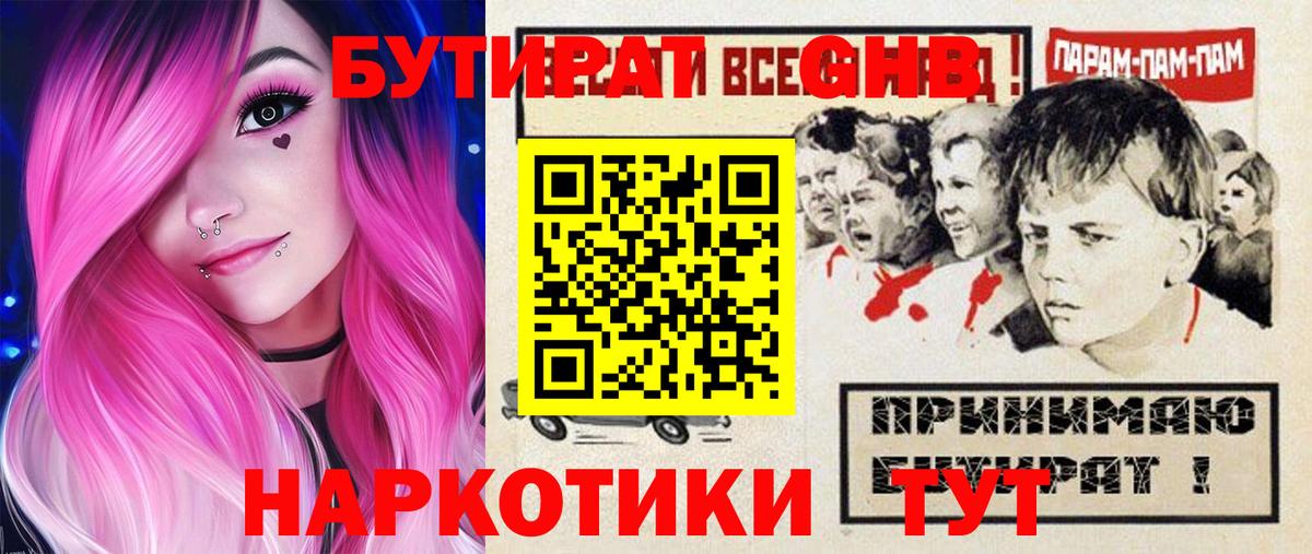 Моздок  Бутират  Вход с VPN  БУТИРАТ оксана 