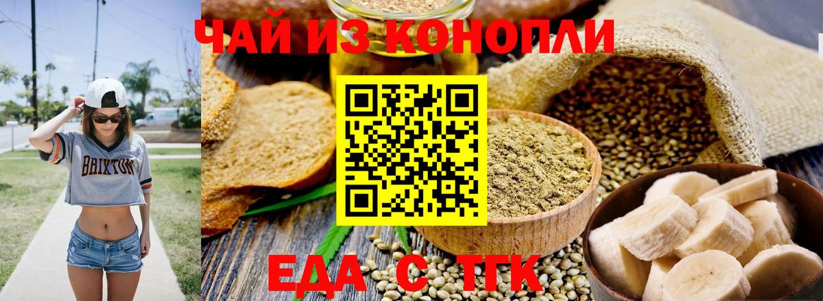 Печенье с ТГК конопля  Вход с VPN  Моздок 