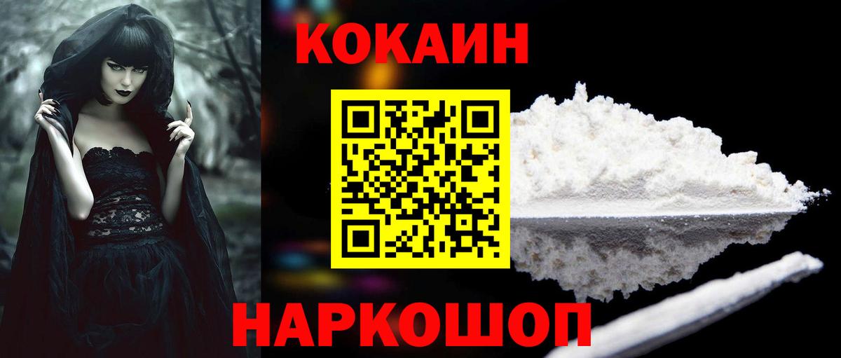 Кокаин 99% Моздок