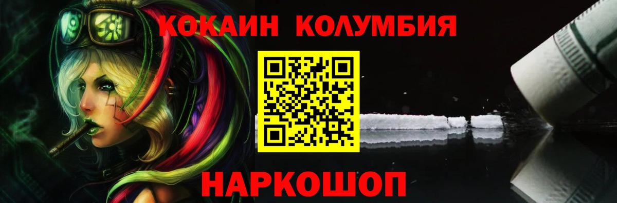 Cocaine Колумбийский  Вход с VPN  Кокаин Перу  Моздок 