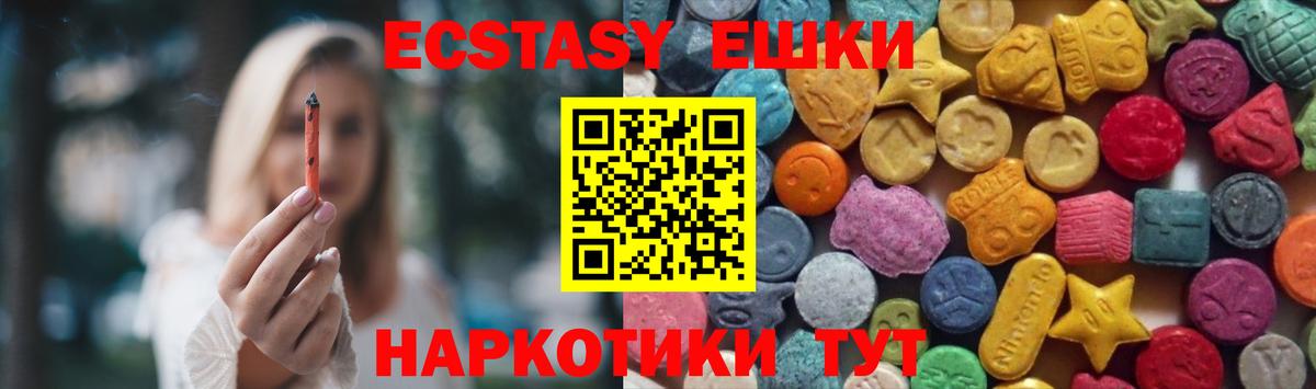 Экстази Дубай  Вход с VPN  Моздок  Ecstasy диски 