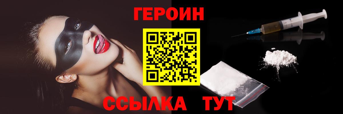 ГЕРОИН Афган Моздок