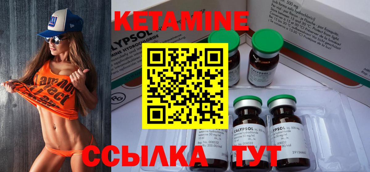Моздок  КЕТАМИН VHQ  Вход с VPN  Кетамин ketamine 