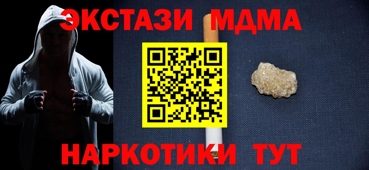 МДМА crystal  MDMA  Моздок  MDMA VHQ  Вход с VPN 
