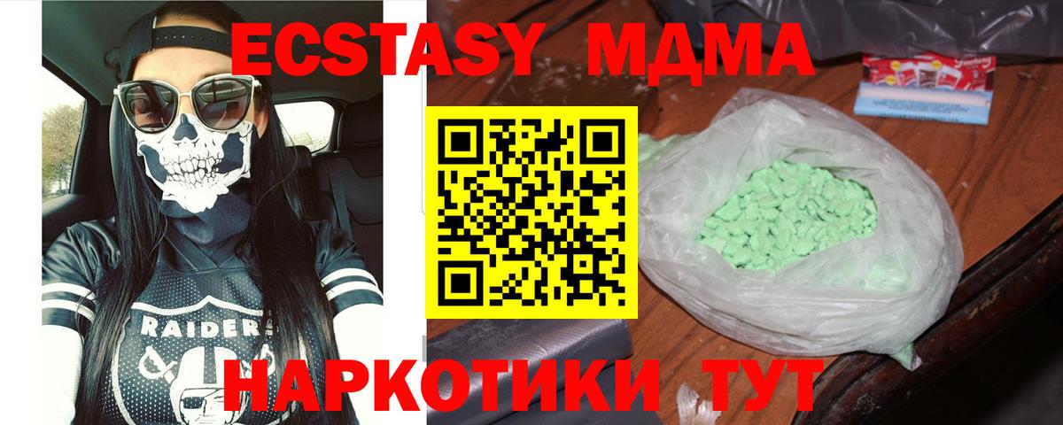 МДМА кристаллы Моздок