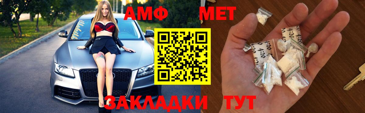 Моздок  Первитин мет  МЕТАМФЕТАМИН  Вход с VPN 