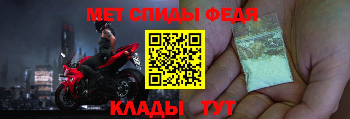 Метамфетамин винт Моздок