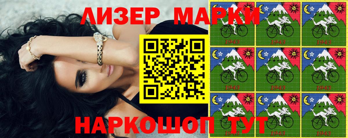 Марки NBOMe 1,5мг Моздок