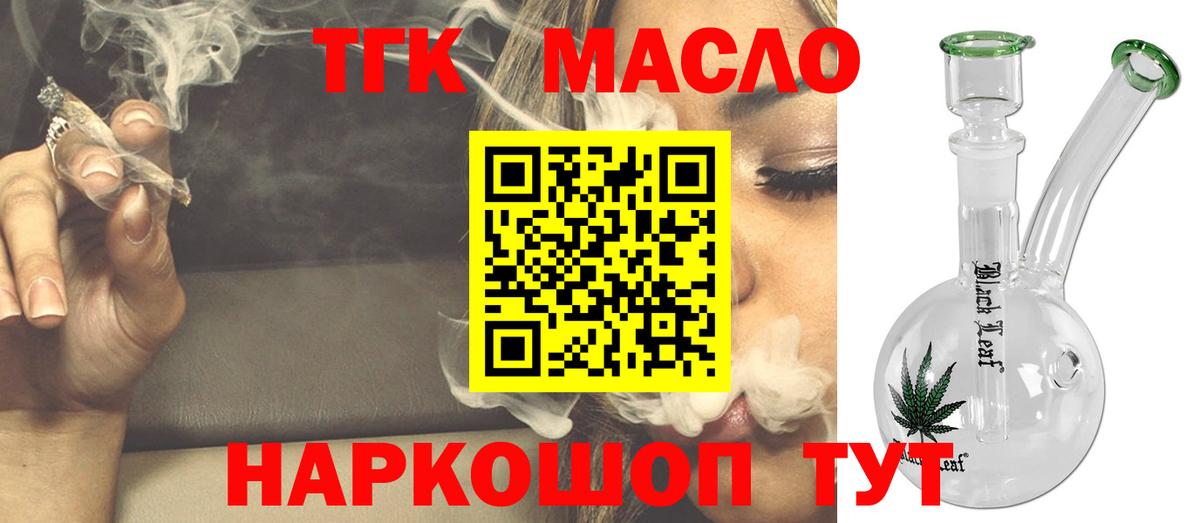 ТГК жижа  ТГК вейп  хочу   Вход с VPN  Моздок 
