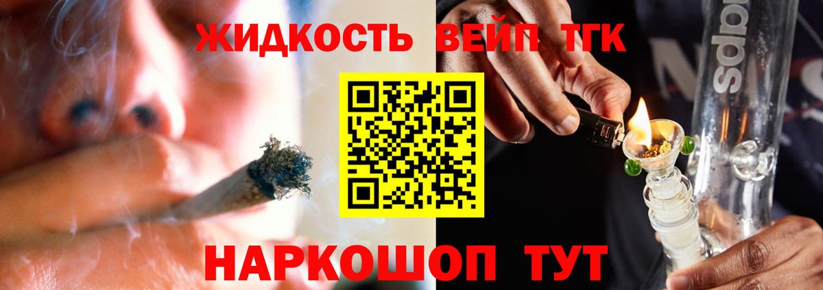 Дистиллят ТГК THC oil Моздок