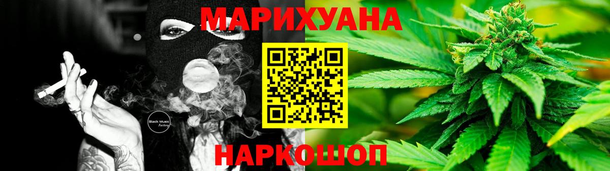 Канабис SATIVA & INDICA Моздок
